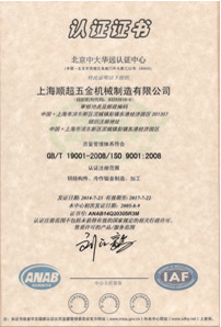 企业资质名称